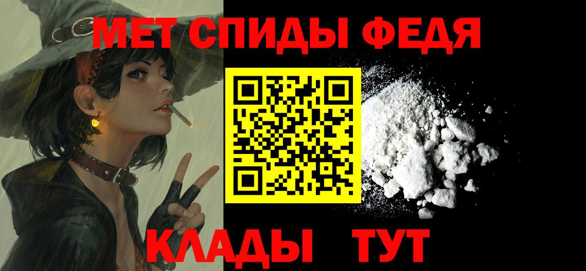 АМФЕТАМИН Розовый  Вход с VPN  Минусинск 