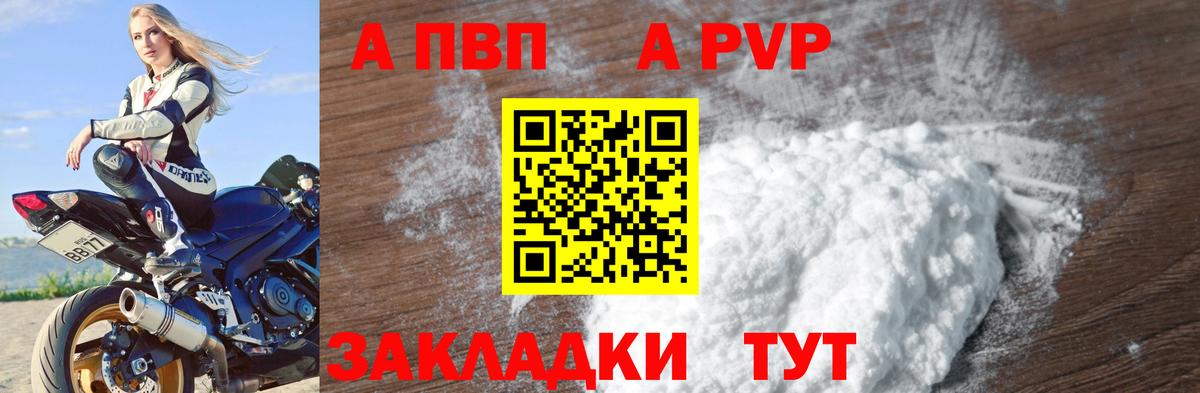 Alpha PVP VHQ Минусинск
