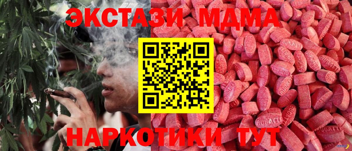 ЭКСТАЗИ диски Минусинск