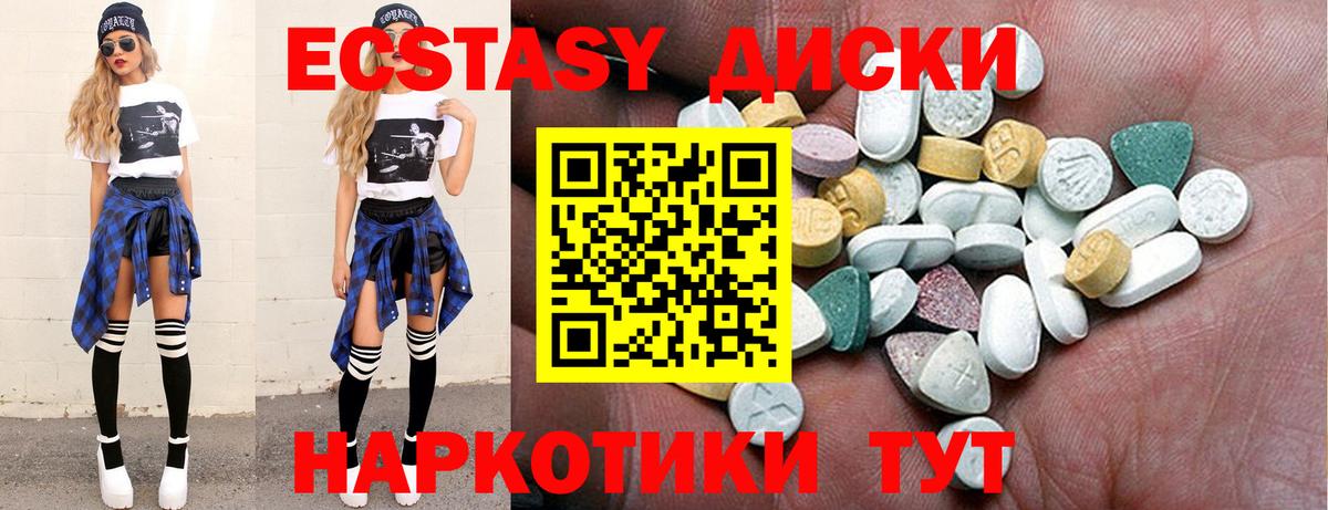 Минусинск  Ecstasy 300 mg  ЭКСТАЗИ  Ecstasy 250 мг  Вход с VPN 