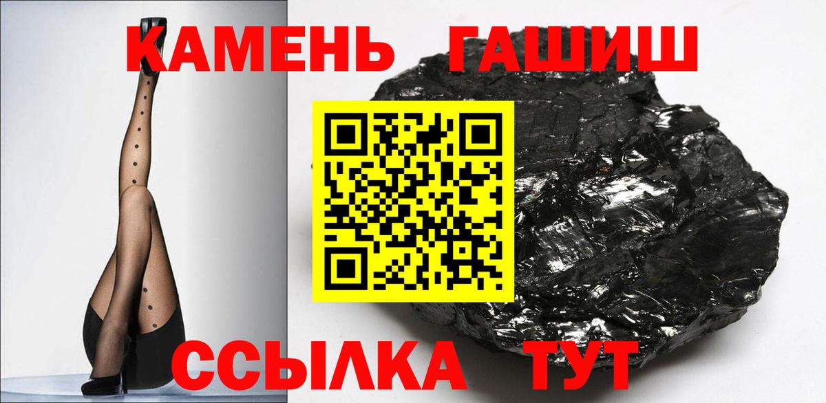 ГАШ Cannabis  Вход с VPN  Минусинск 