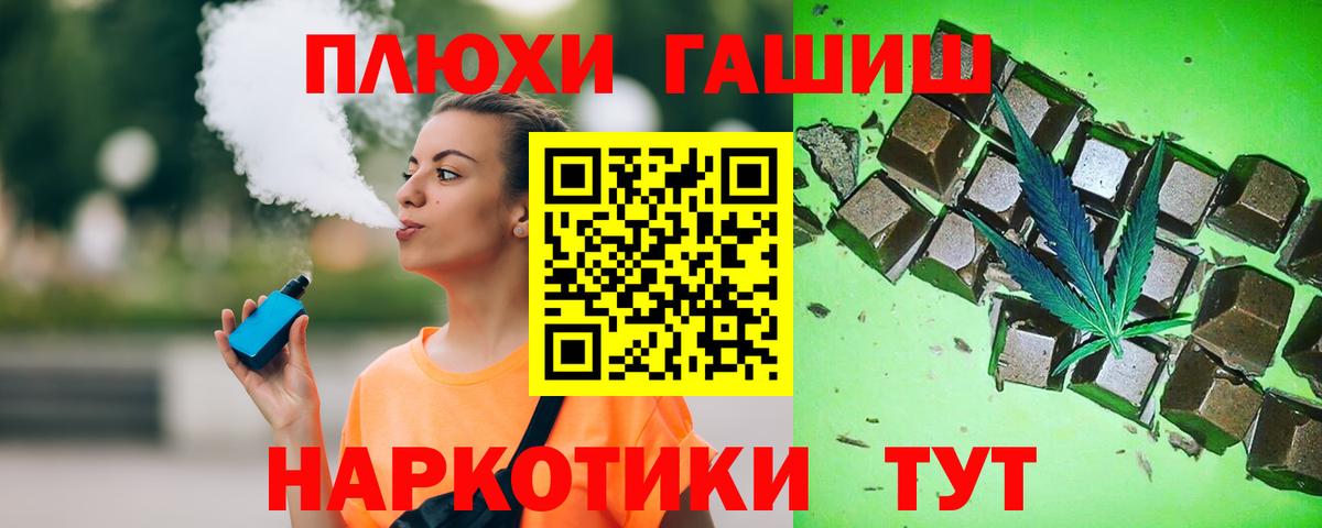 ГАШИШ 40% ТГК Минусинск