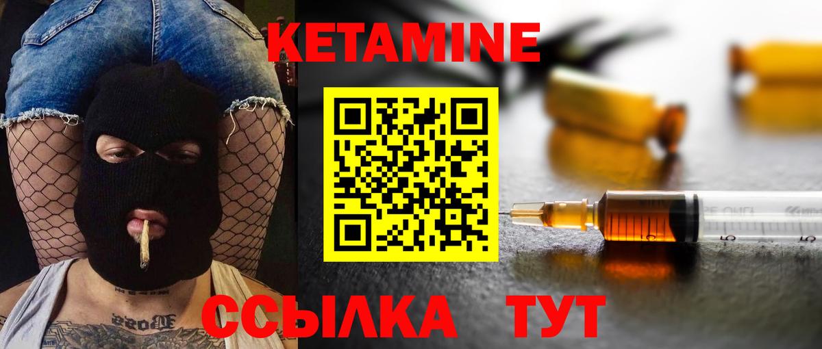 КЕТАМИН ketamine  Вход с VPN  Минусинск 