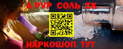 а пвп мука Сланцы