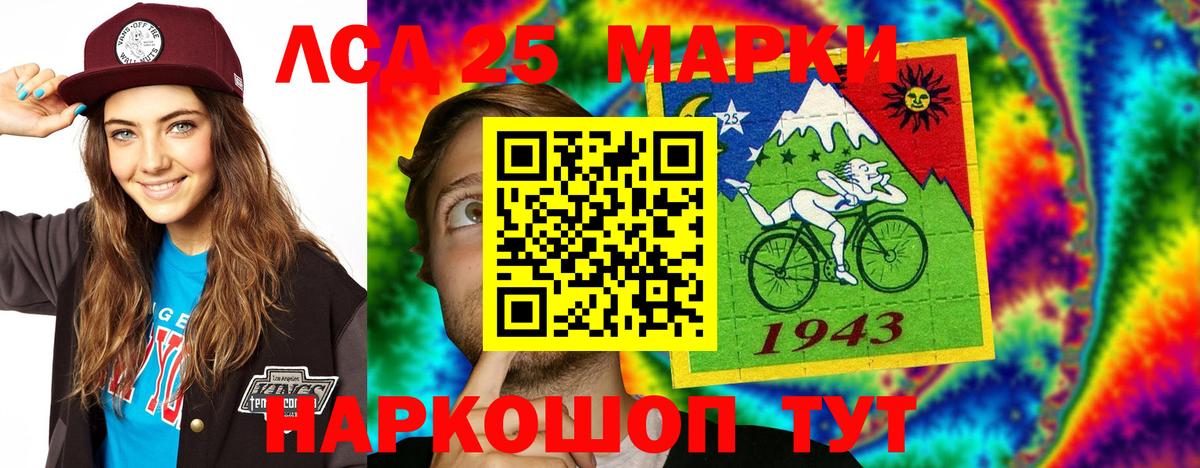 ЛСД экстази  Вход с VPN  Минусинск  ЛСД экстази кислота  ЛСД экстази ecstasy 