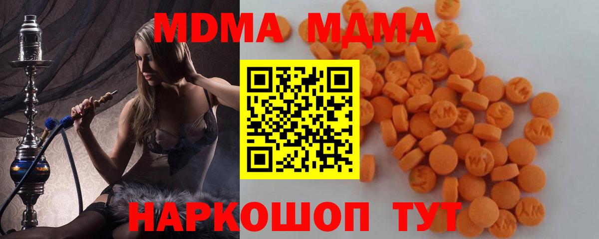 МДМА Molly Минусинск