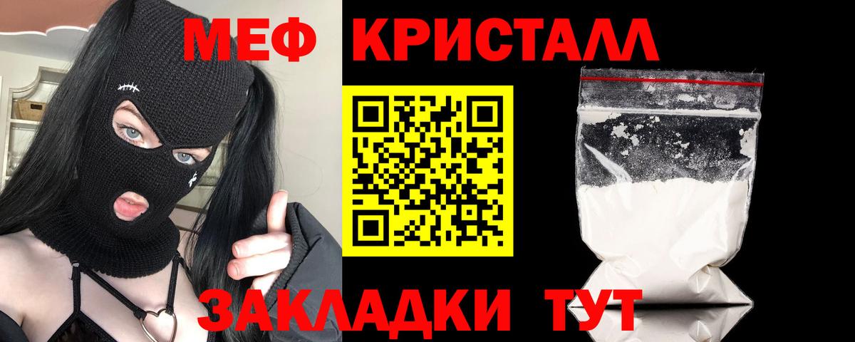 Мефедрон мяу мяу  Мефедрон мука  блэк спрут ссылки  Минусинск  Вход с VPN  Меф 