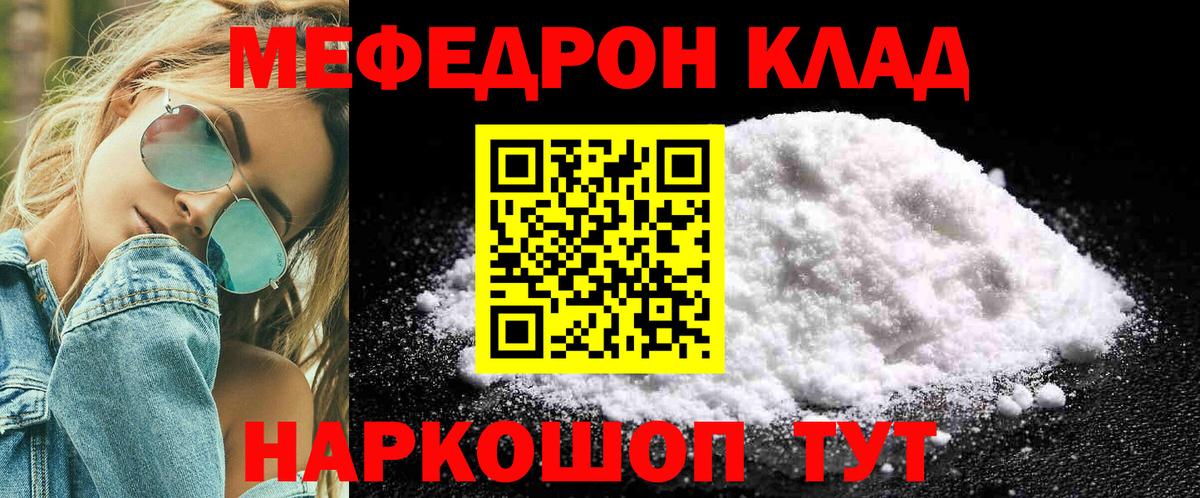 МЕФ мука Минусинск