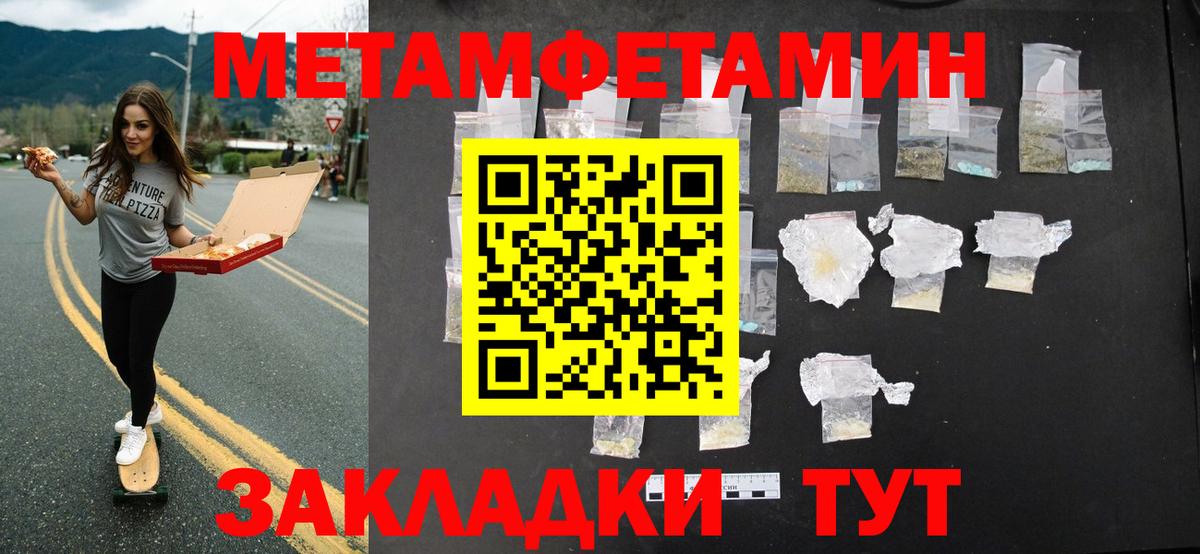 Метамфетамин Декстрометамфетамин 99.9%  Метамфетамин Декстрометамфетамин 99.9%  МЕТАМФЕТАМИН  Вход с VPN  Минусинск 