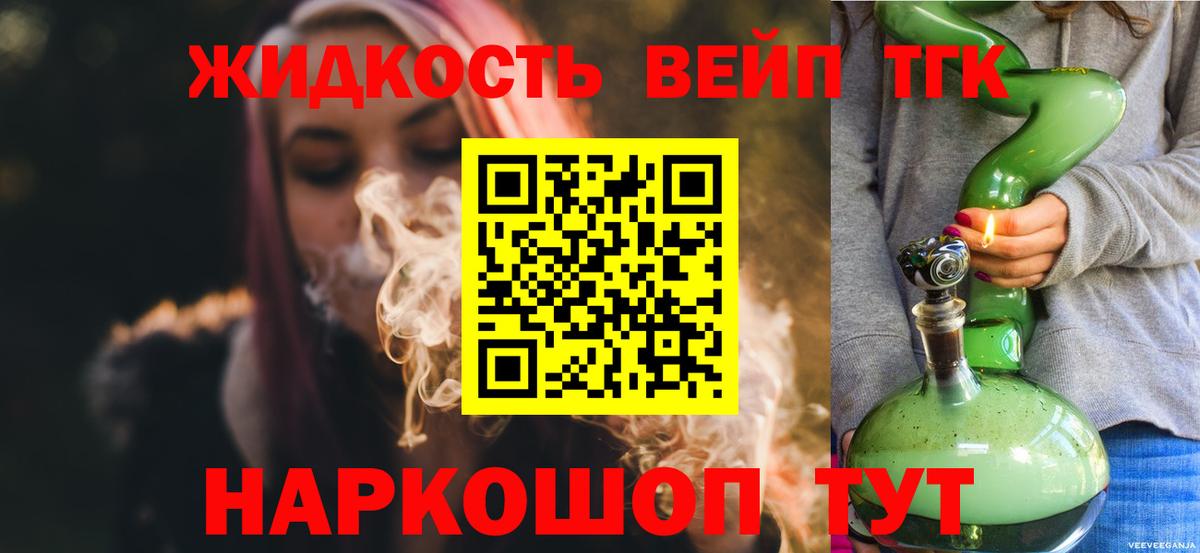 ТГК гашишное масло  Вход с VPN  купить наркотик  Минусинск 