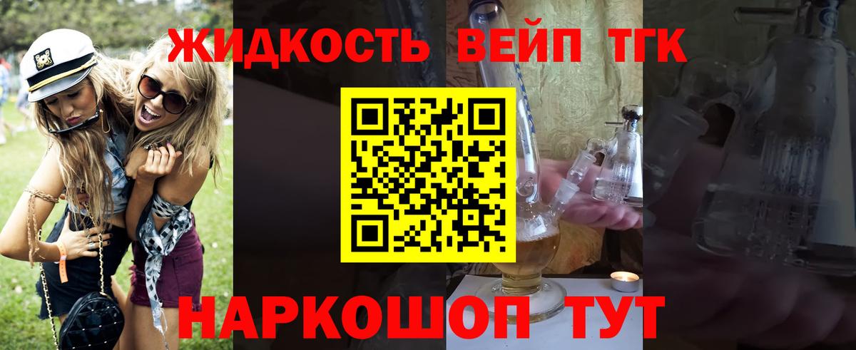 ТГК THC oil Минусинск