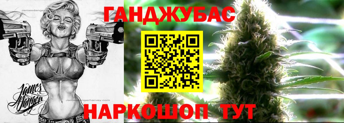 Шишки марихуана план Минусинск