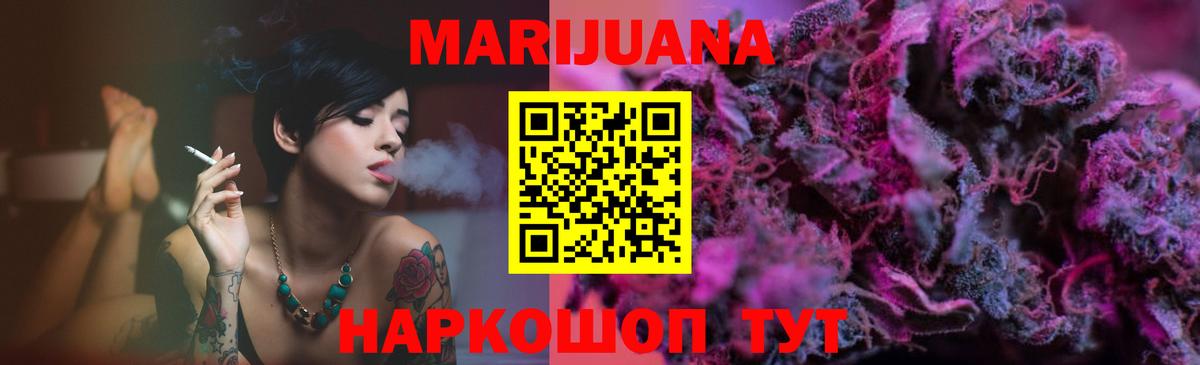 Канабис марихуана  МАРИХУАНА тримм  Минусинск  Вход с VPN  Каннабис Ganja 